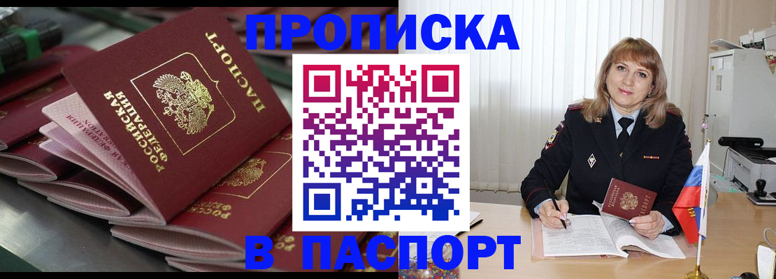 временная регистрация гарантия в Чистополье