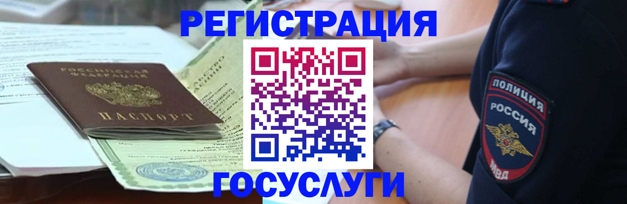 купить прописку в Чистополье