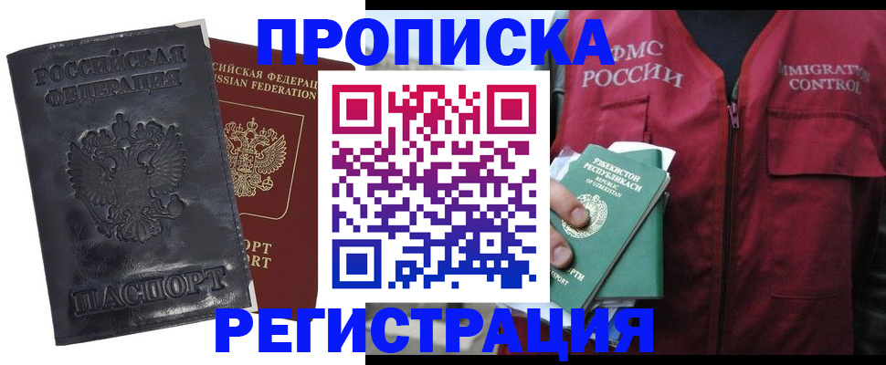 прописка паспорт в Чистополье