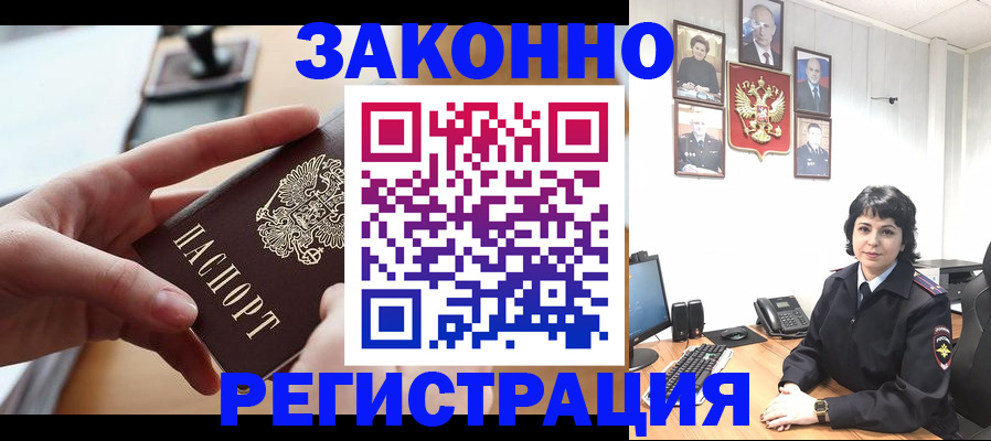 временная регистрация надежно в Чистополье