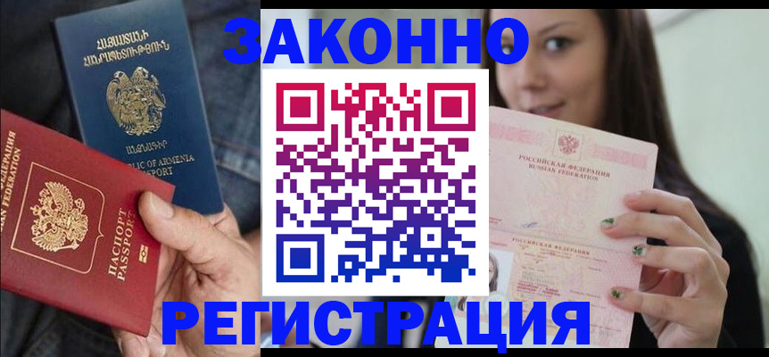 временная регистрация собственник в Чистополье