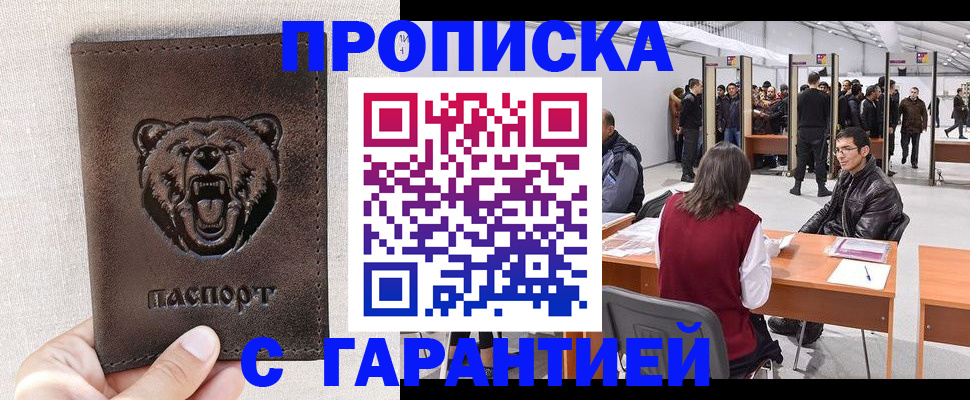 временная регистрация поиск в Чистополье