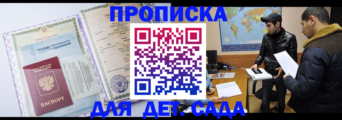 временная регистрация гарантия в Чистополье