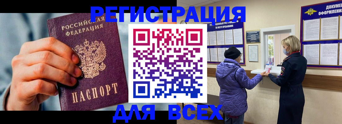 временная регистрация в Чистополье